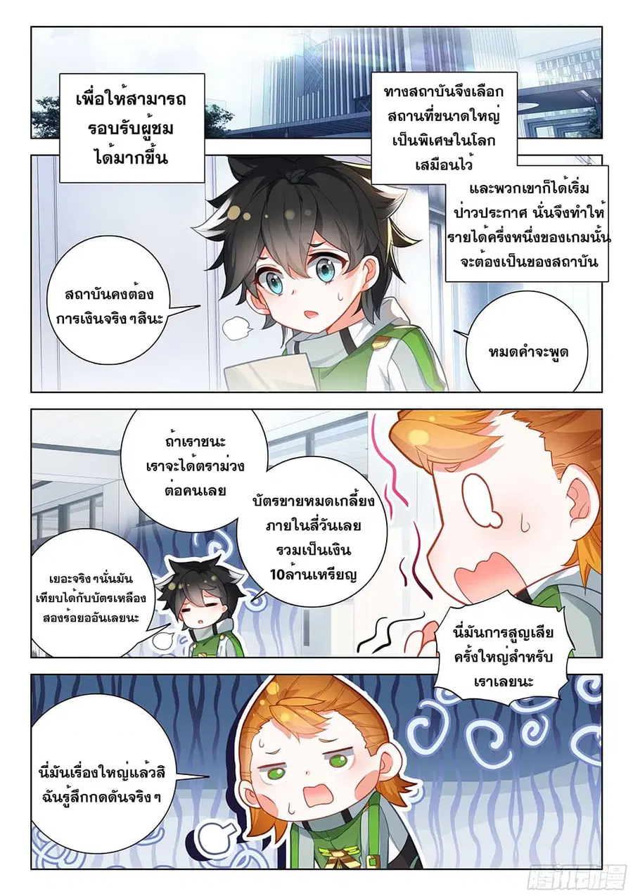 หน้า 12 จาก 19