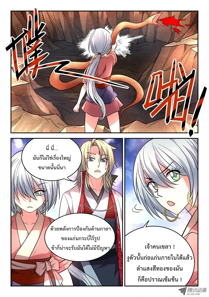 หน้า 6 จาก 12