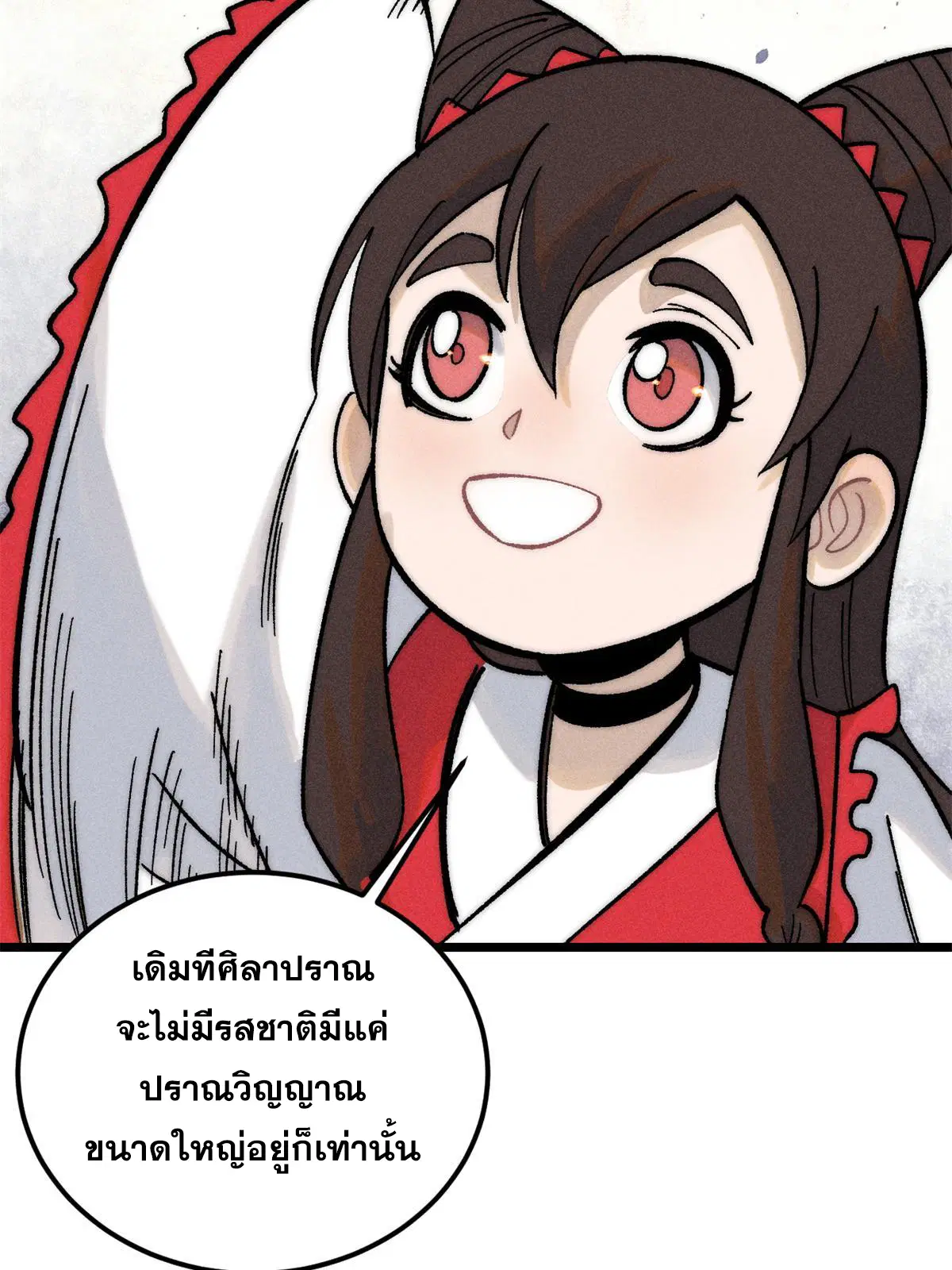 หน้า 25 จาก 82
