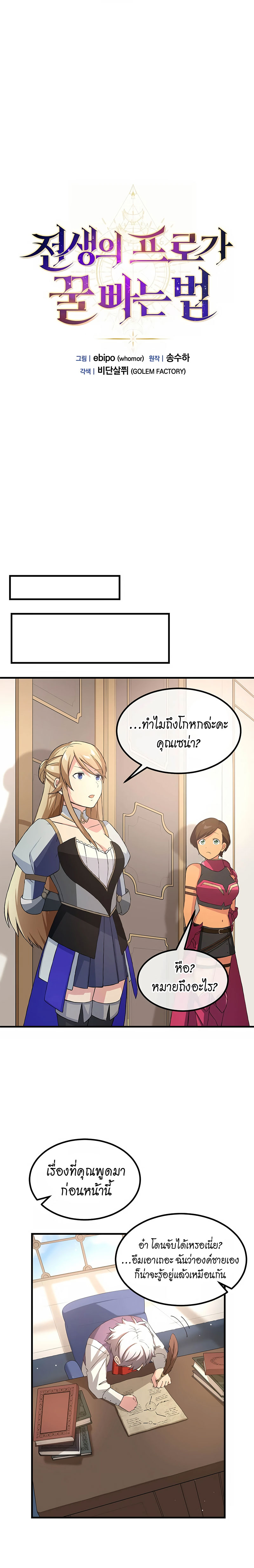 หน้า 6 จาก 24