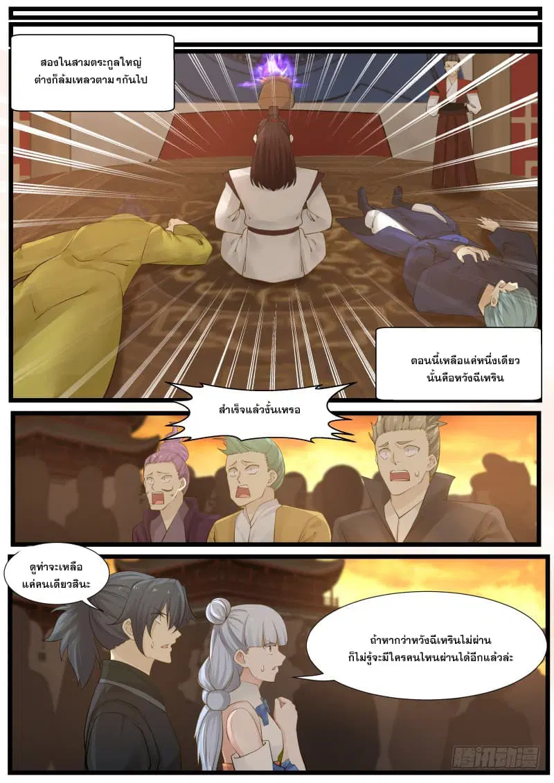 หน้า 14 จาก 16