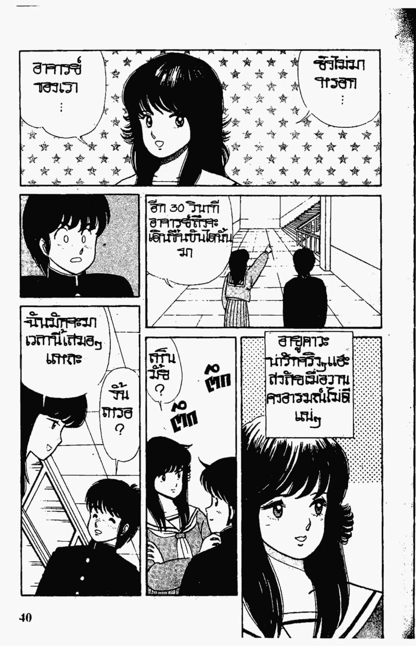 หน้า 5 จาก 21