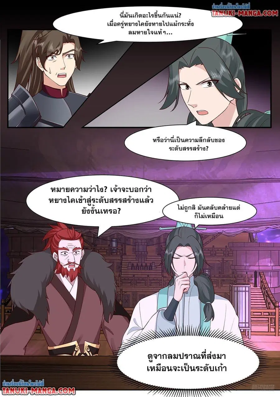 หน้า 7 จาก 12