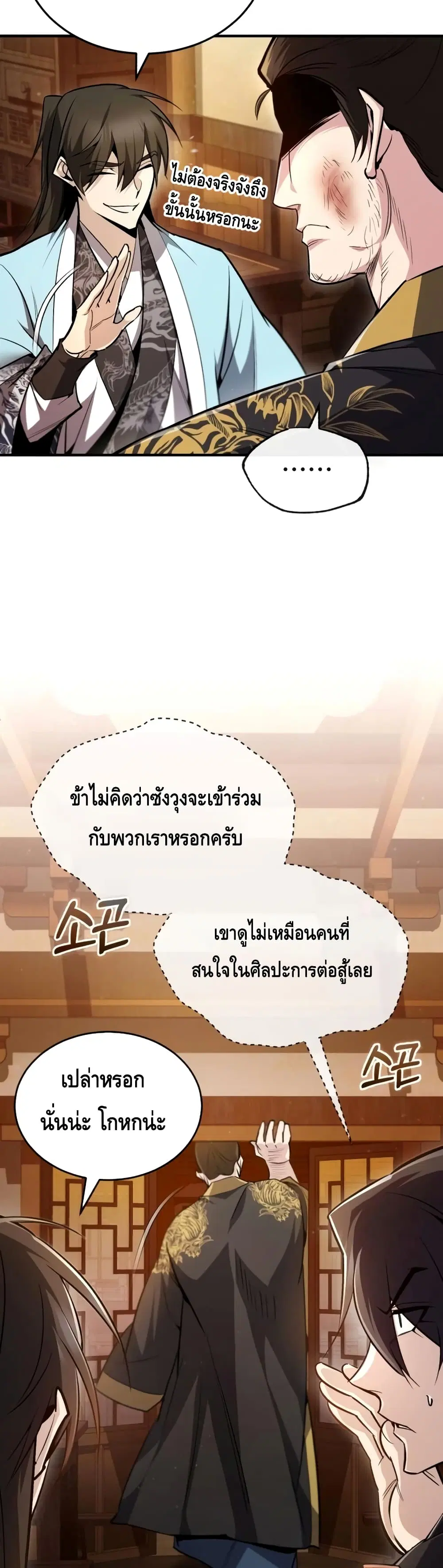หน้า 38 จาก 62