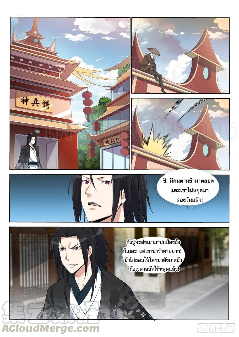 หน้า 2 จาก 11