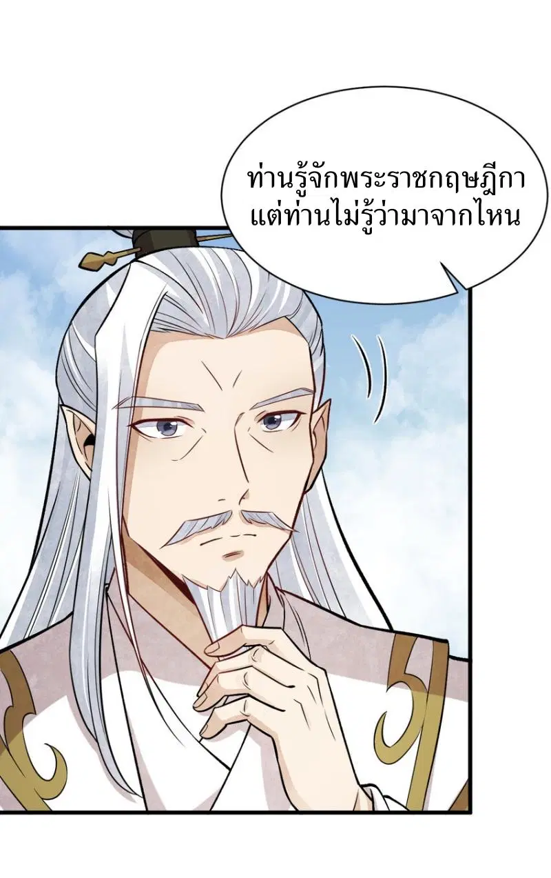 หน้า 8 จาก 40