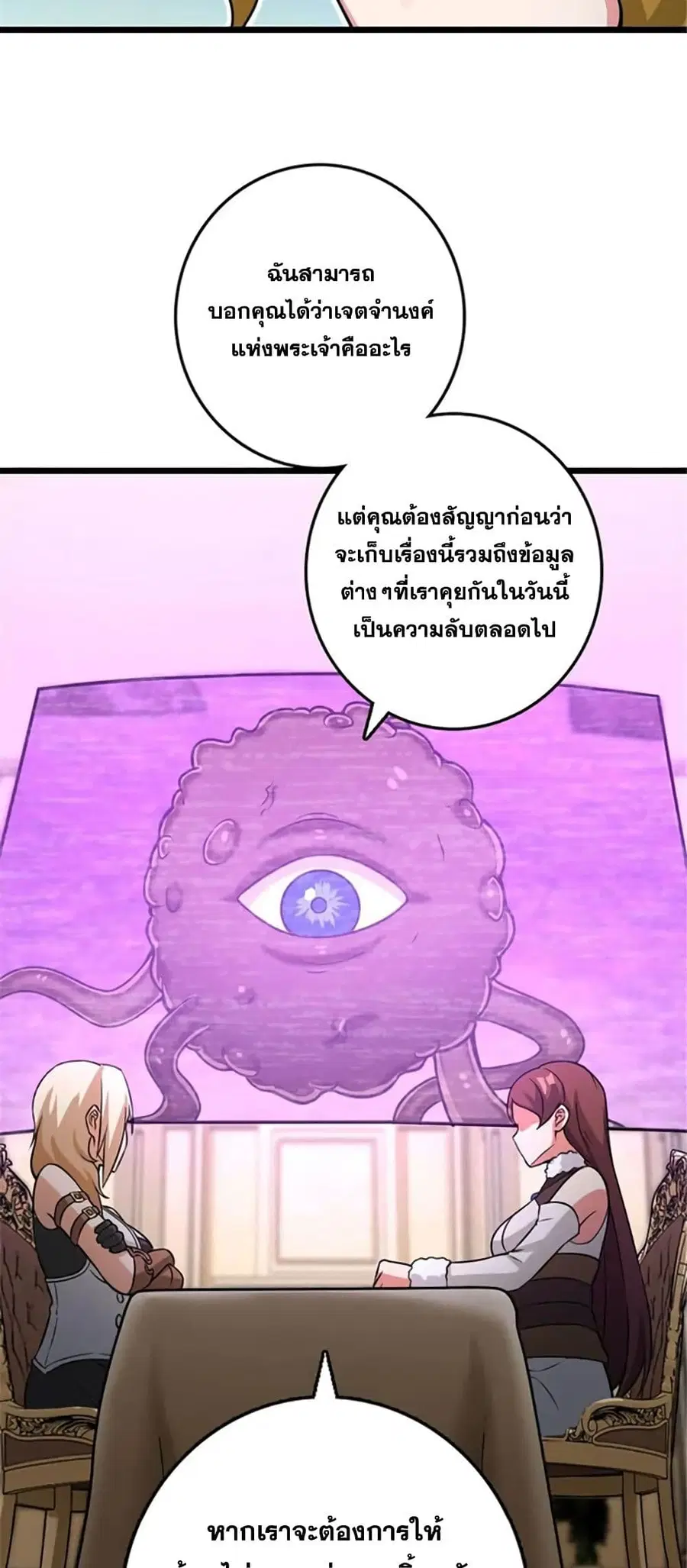 หน้า 23 จาก 50