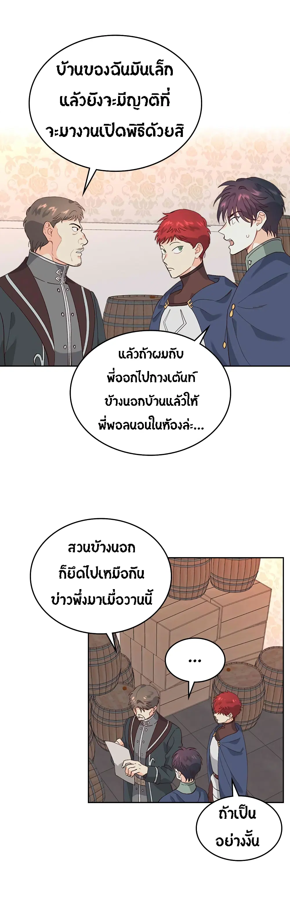 หน้า 28 จาก 38