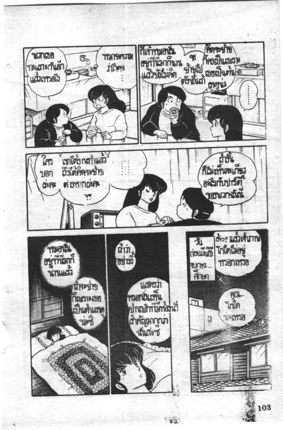 หน้า 17 จาก 21