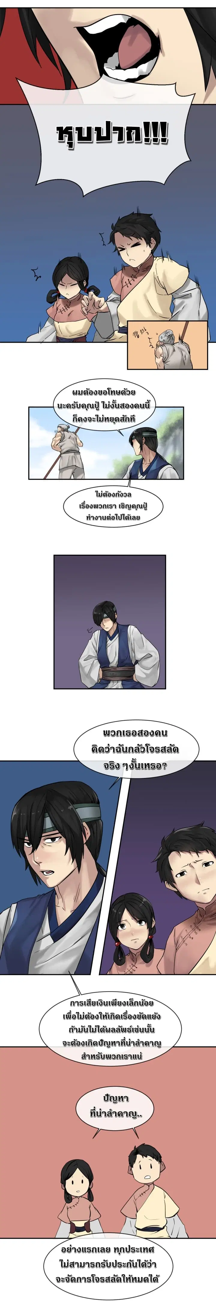 หน้า 11 จาก 18