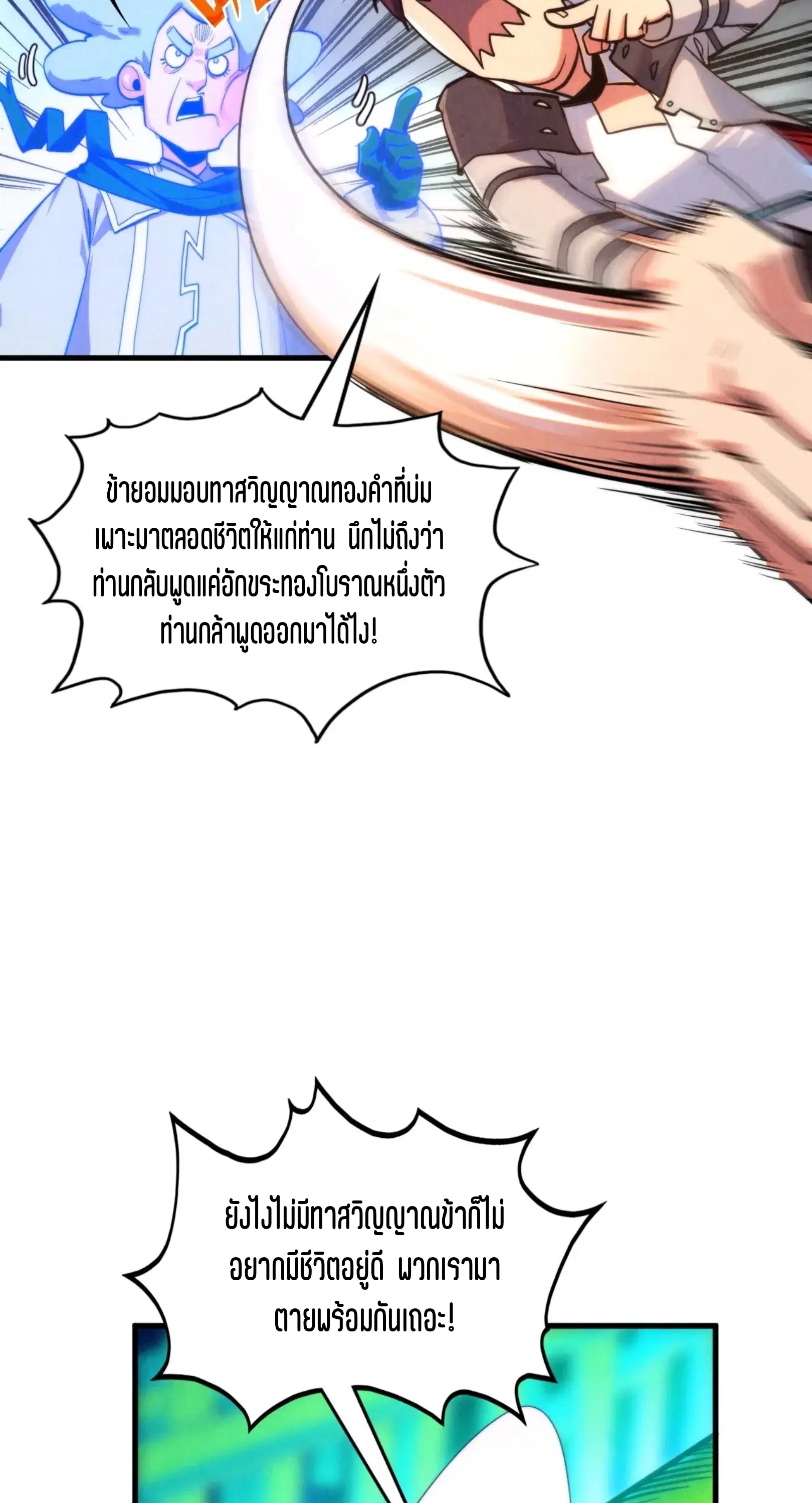 หน้า 14 จาก 61