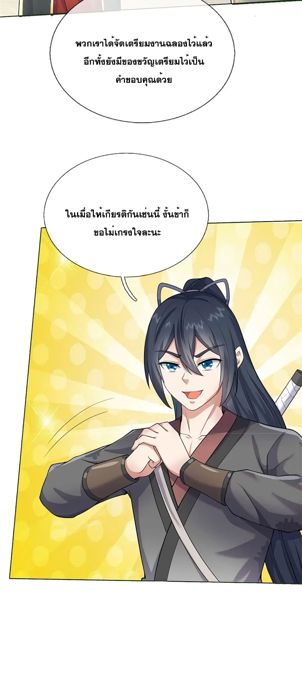 หน้า 5 จาก 22