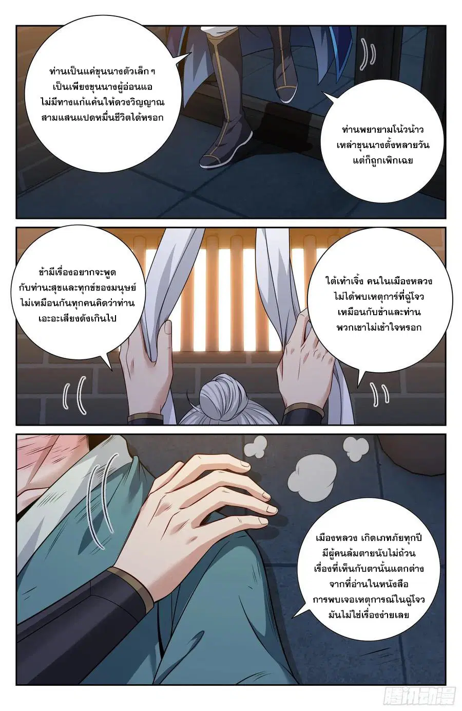 หน้า 17 จาก 21