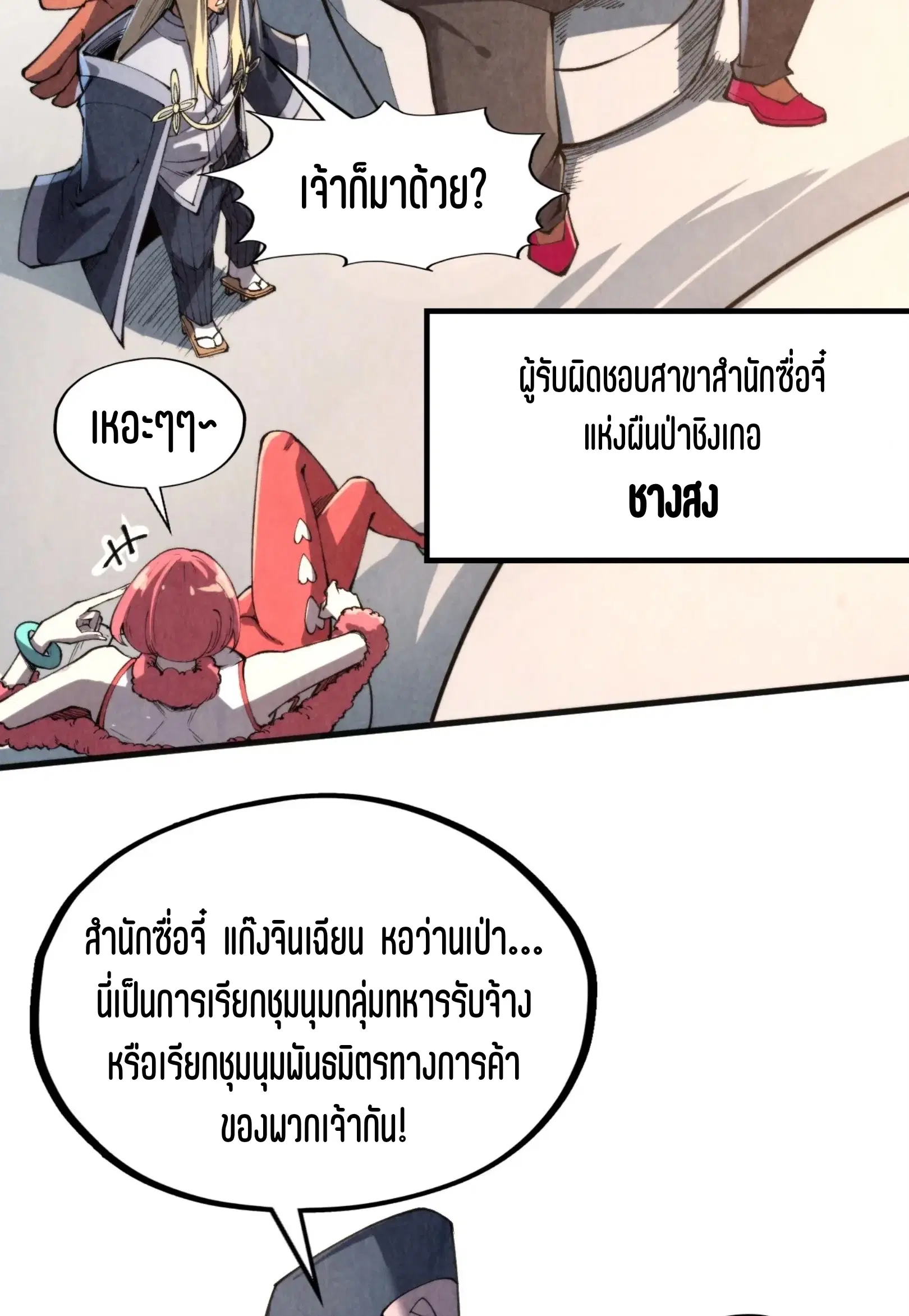 หน้า 23 จาก 73