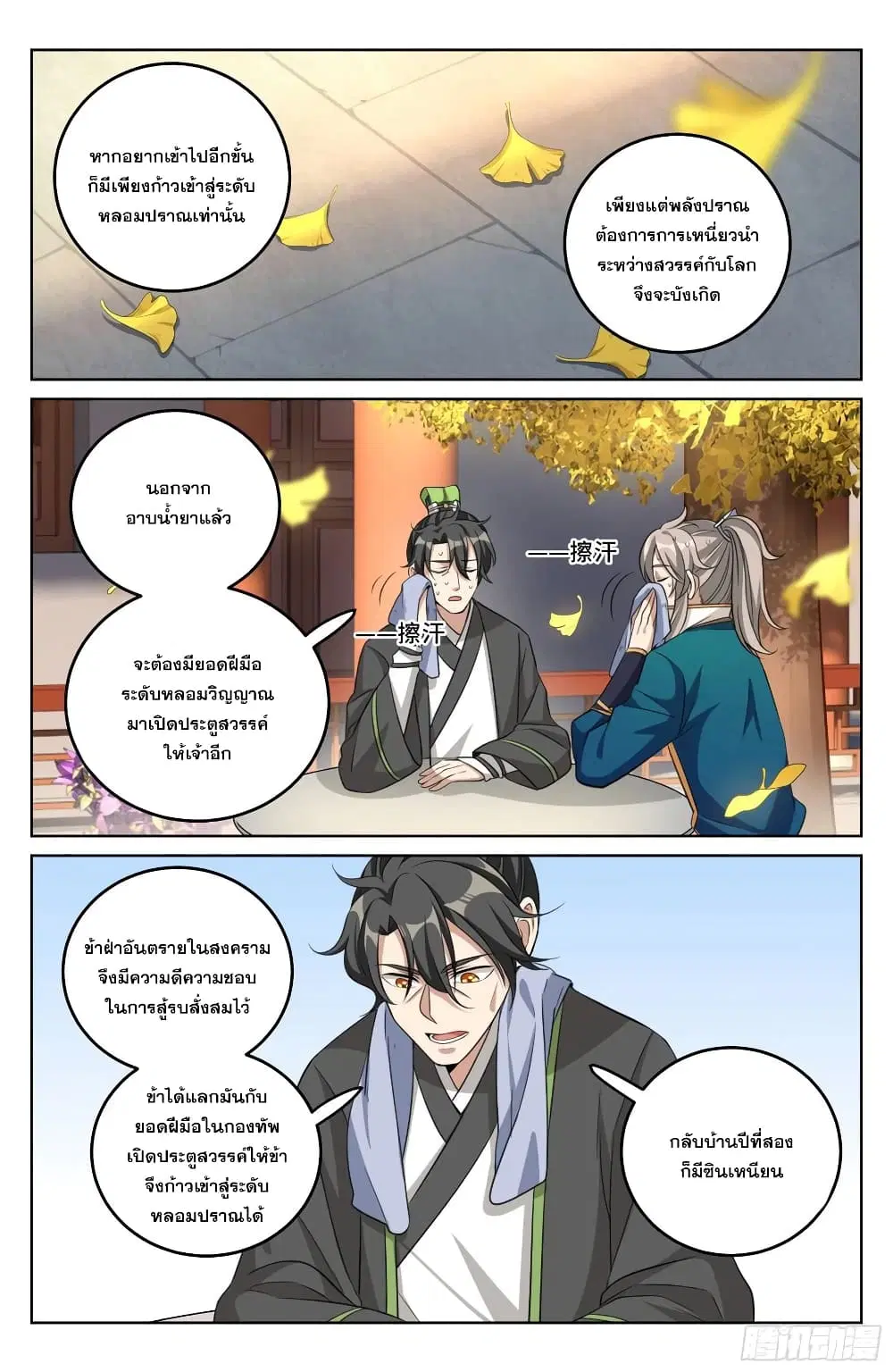 หน้า 4 จาก 20