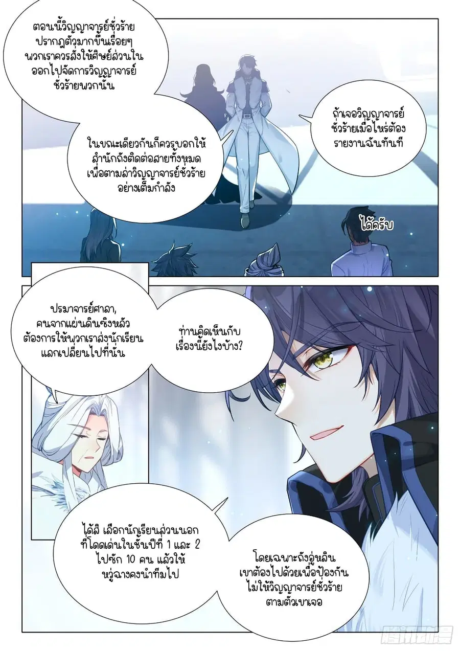 หน้า 4 จาก 16