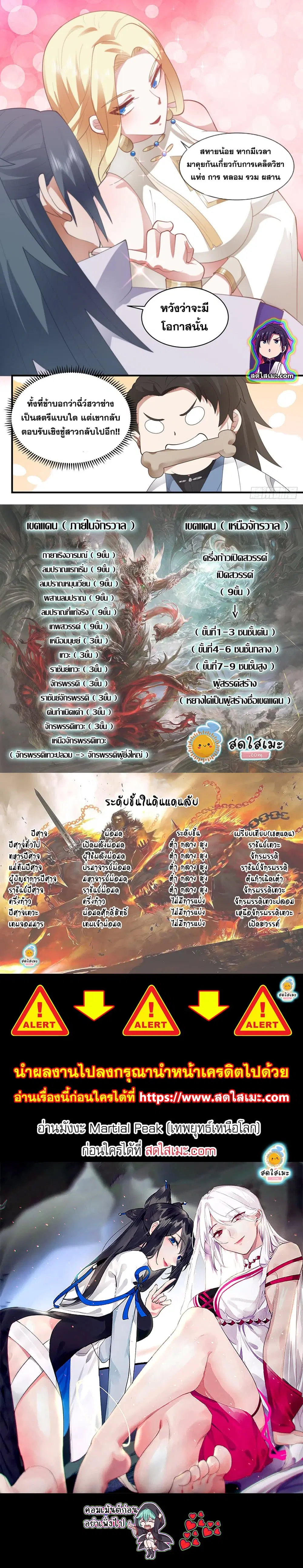 หน้า 2 จาก 2
