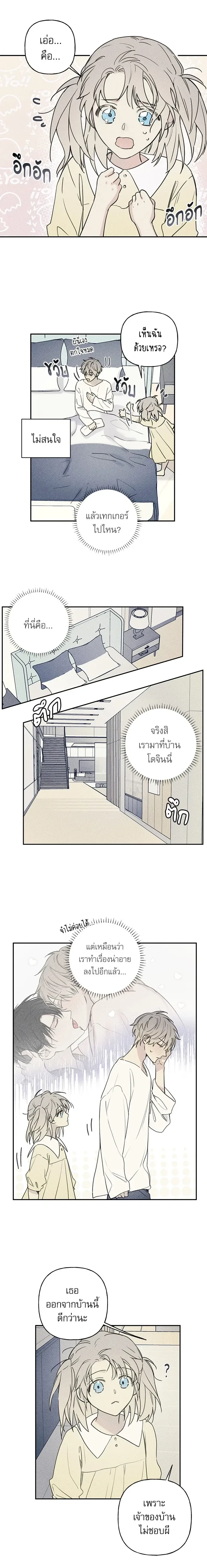 หน้า 2 จาก 10