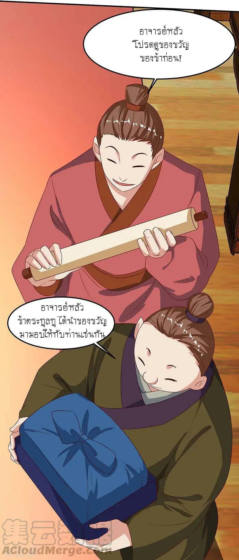 หน้า 7 จาก 27