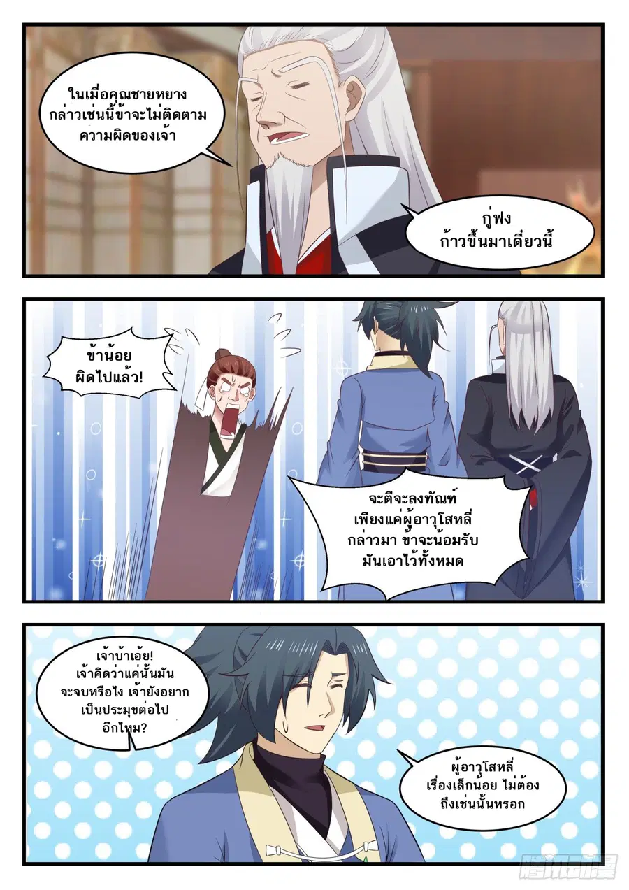 หน้า 5 จาก 14