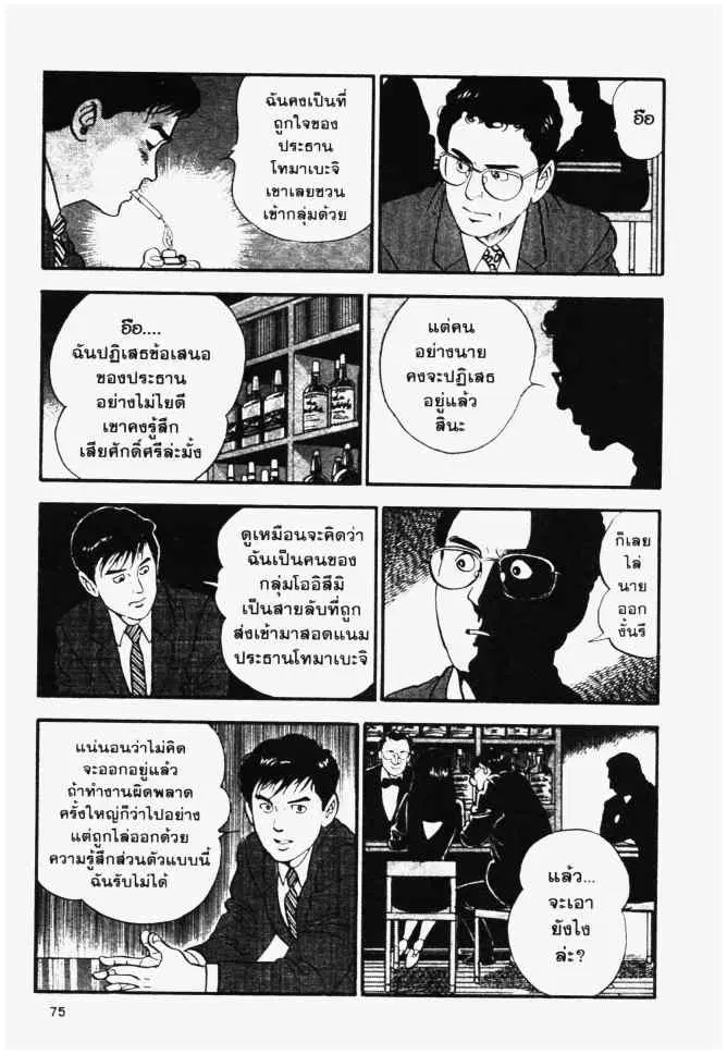 หน้า 5 จาก 20