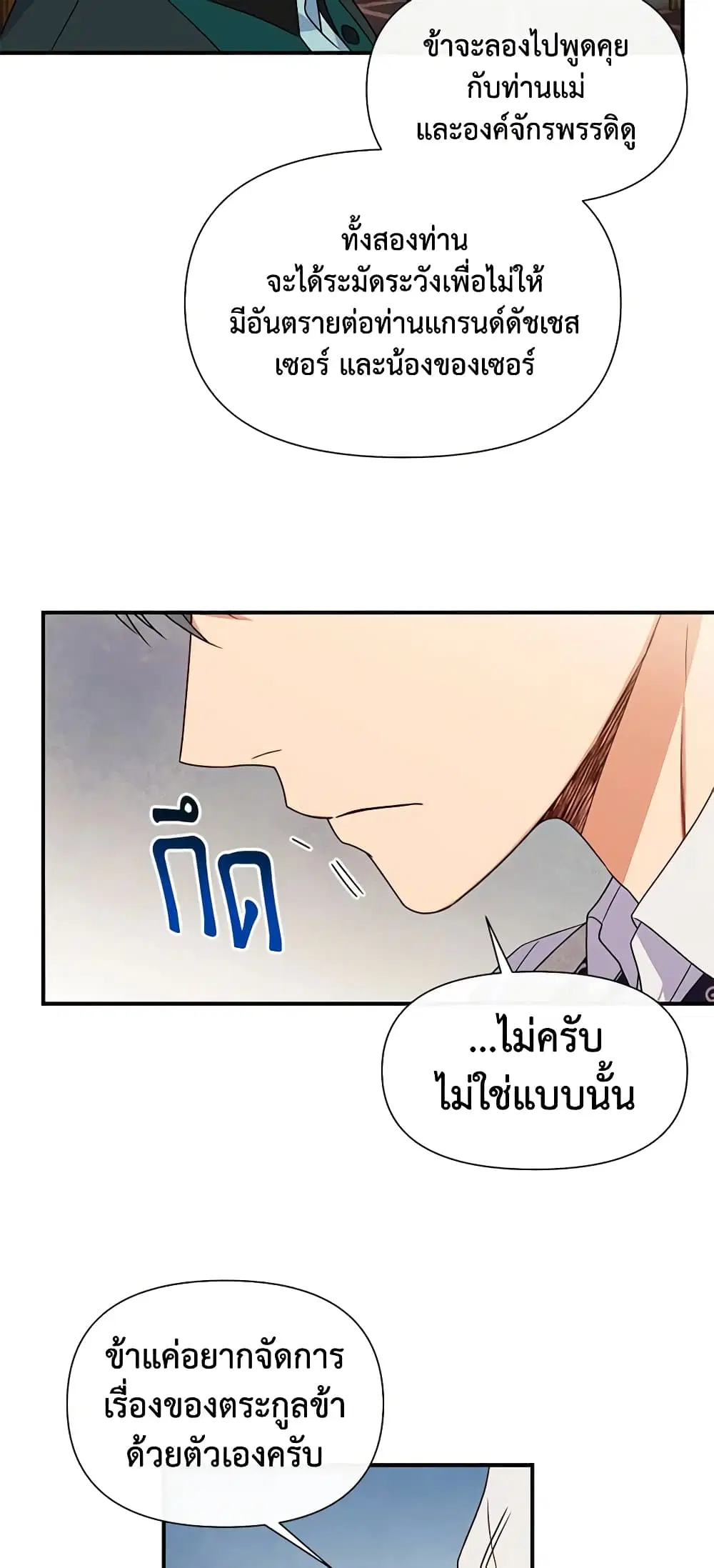 หน้า 31 จาก 49