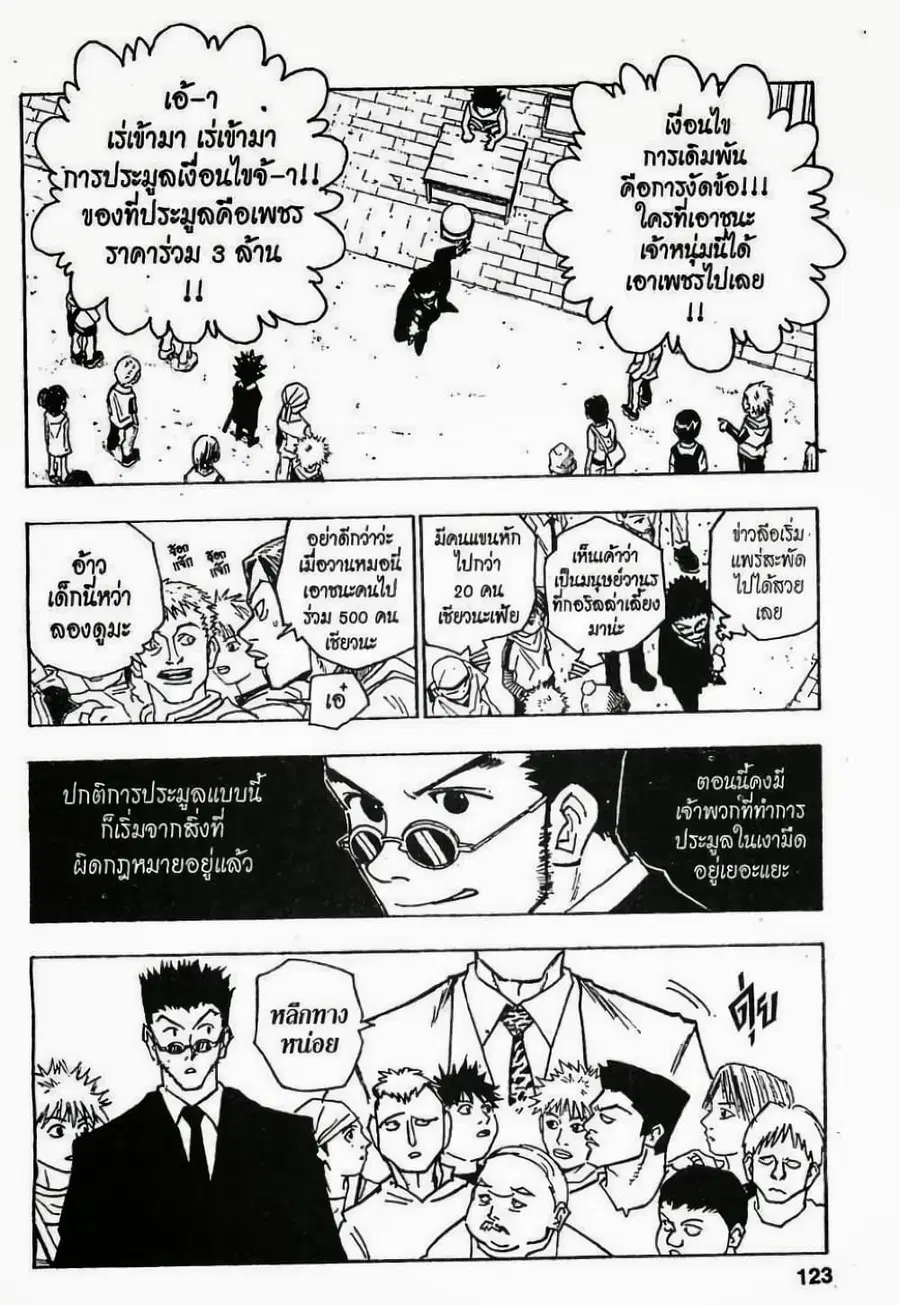 หน้า 3 จาก 19