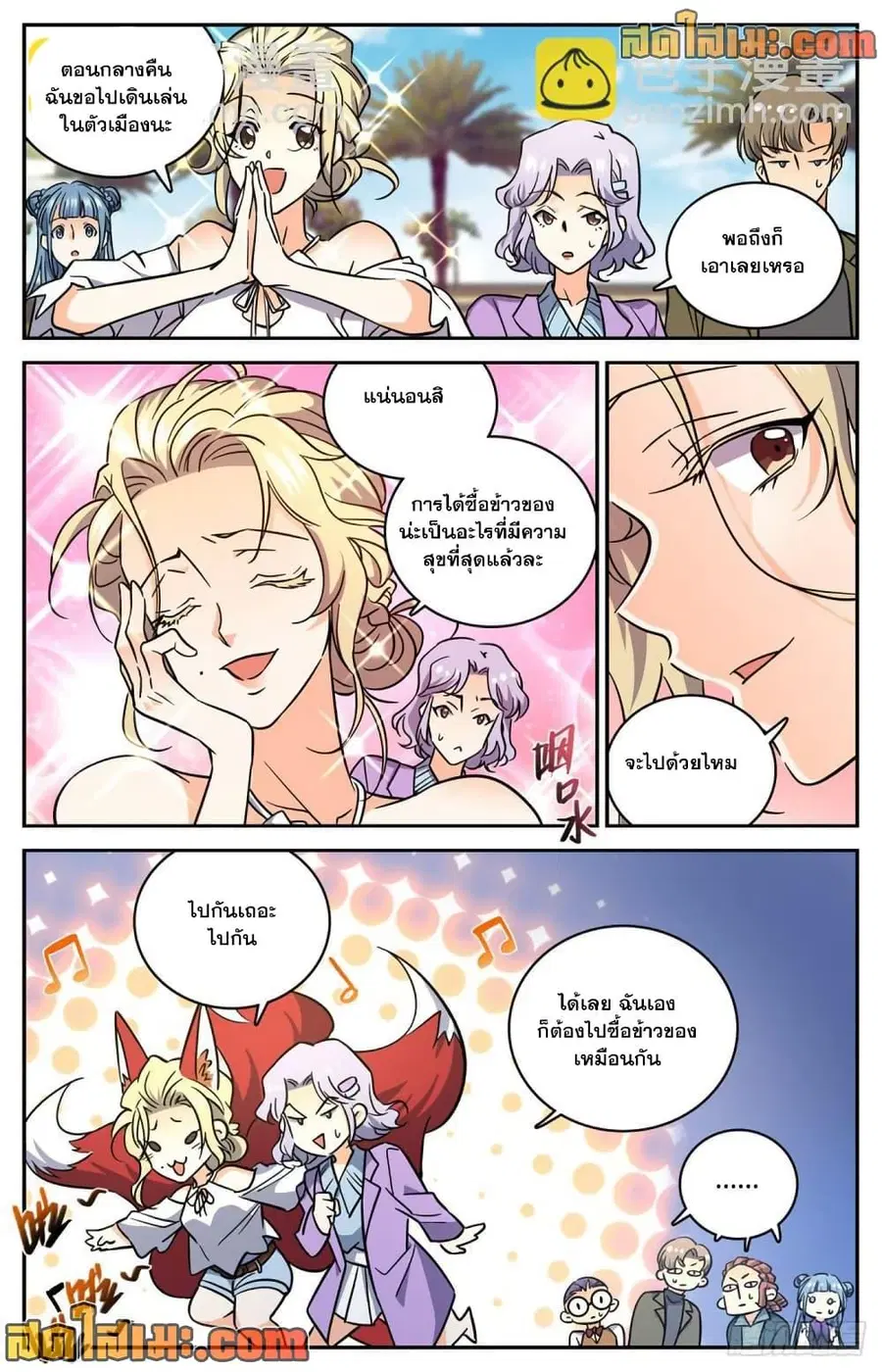 หน้า 8 จาก 14