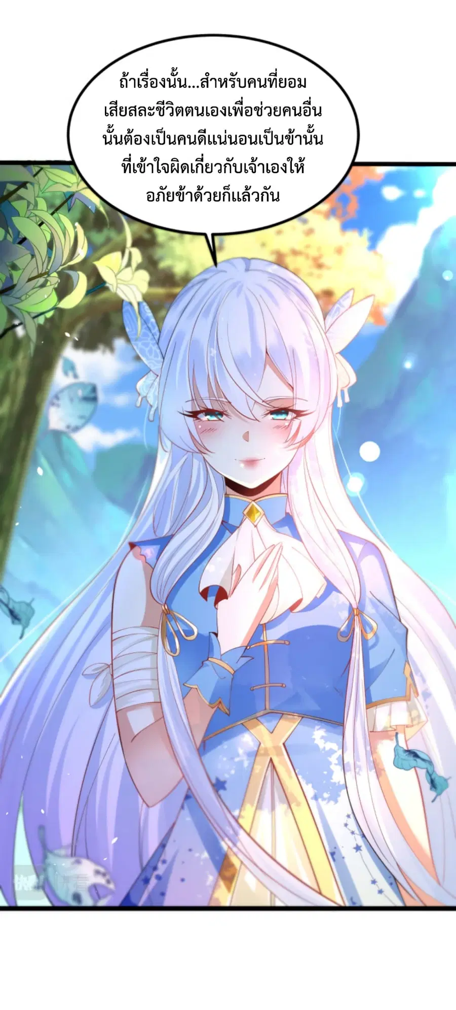 หน้า 23 จาก 38