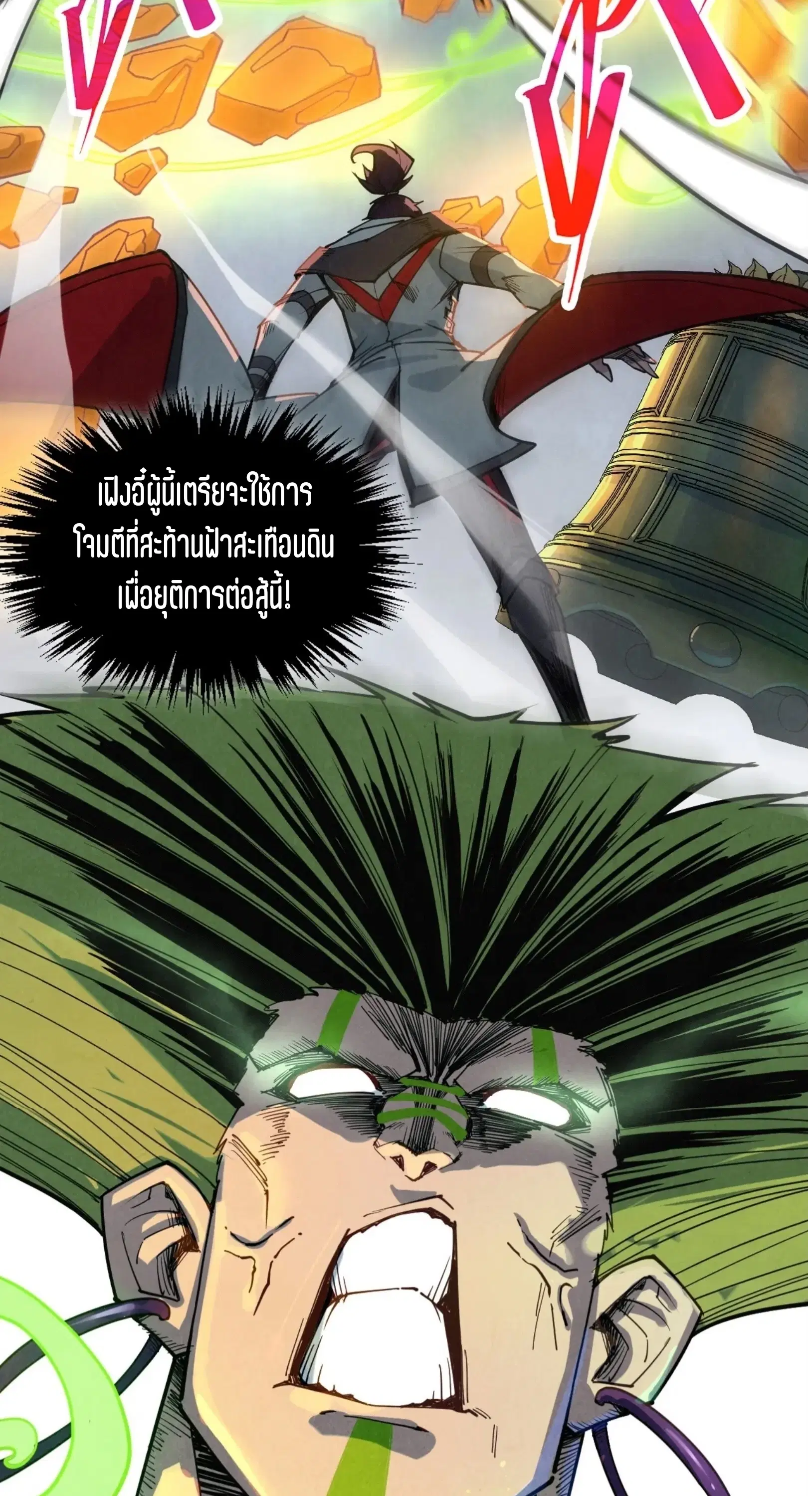 หน้า 60 จาก 61