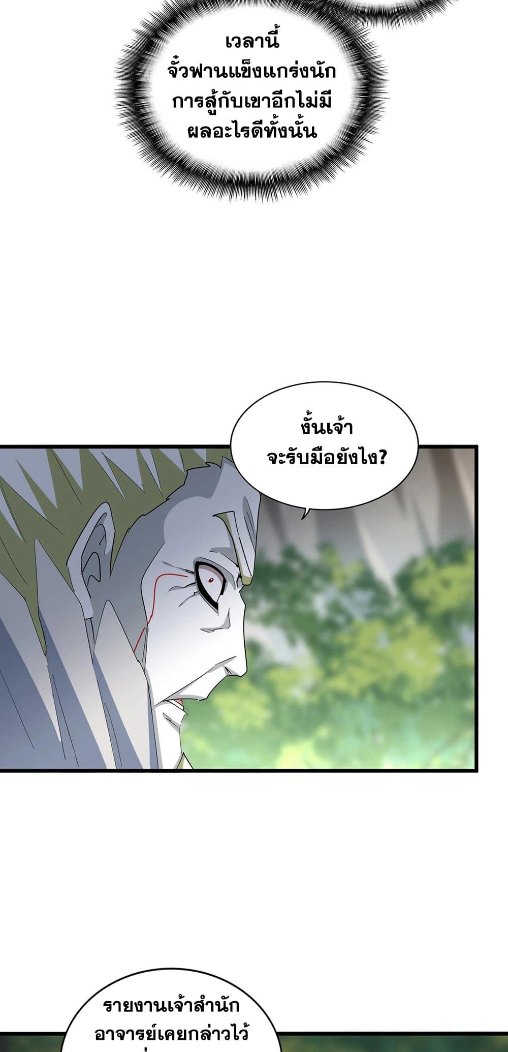 หน้า 27 จาก 40