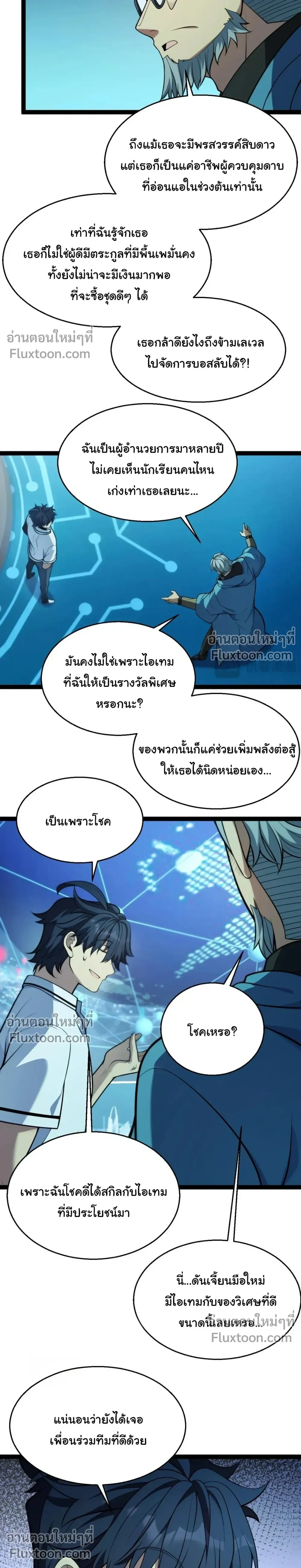 หน้า 9 จาก 24