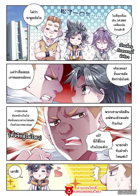 หน้า 3 จาก 17