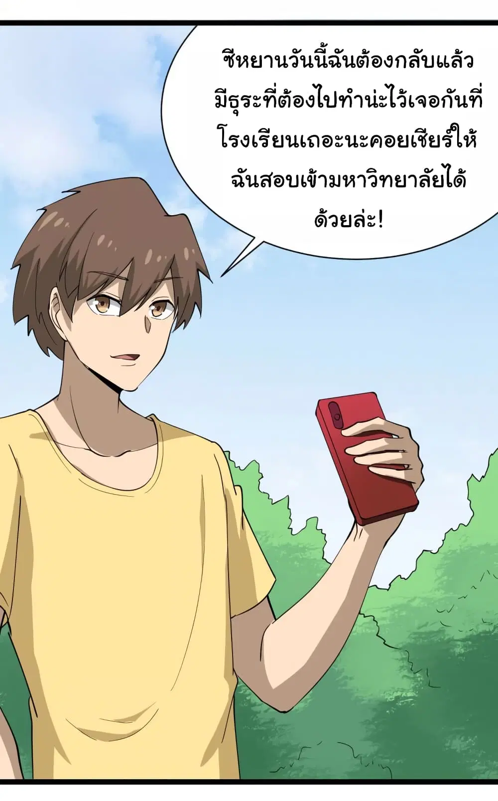 หน้า 33 จาก 35