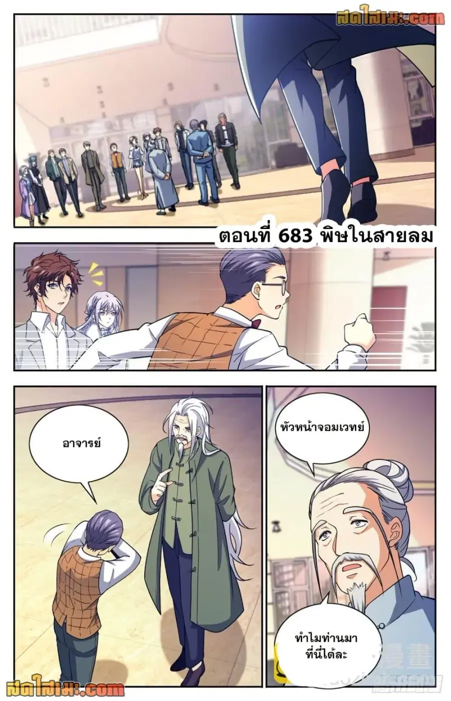 หน้า 2 จาก 14