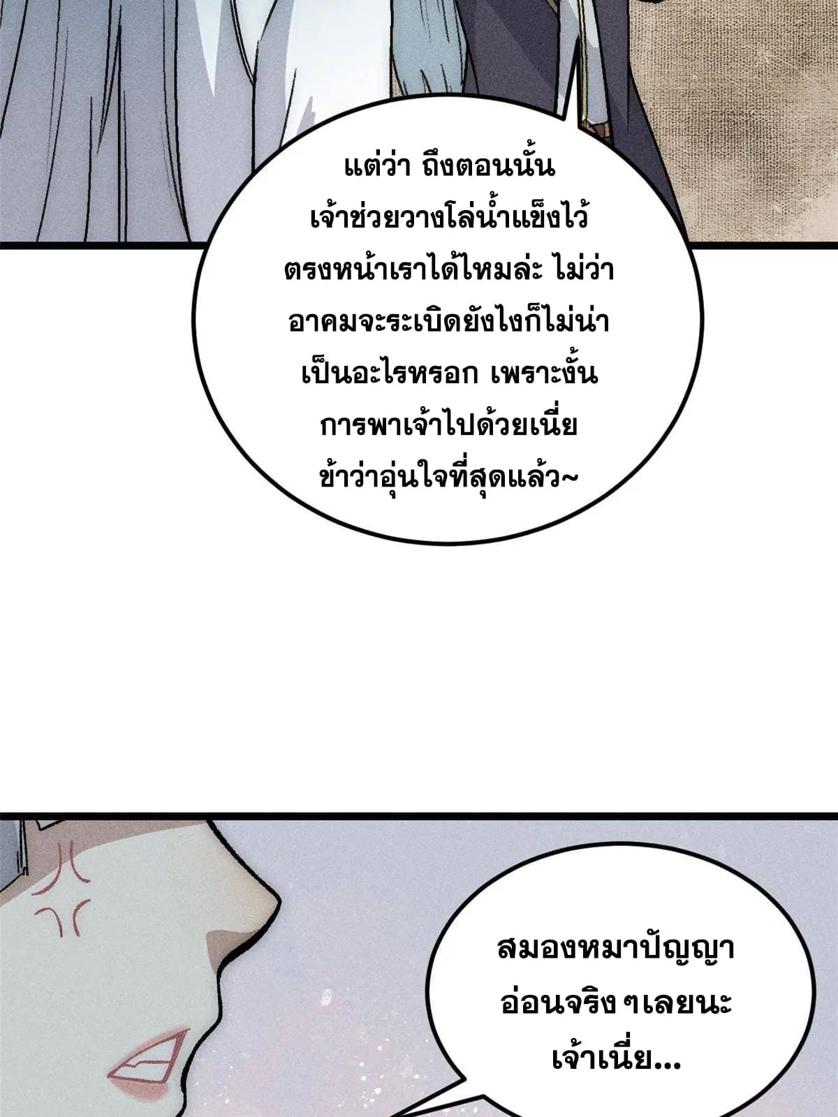 หน้า 54 จาก 81