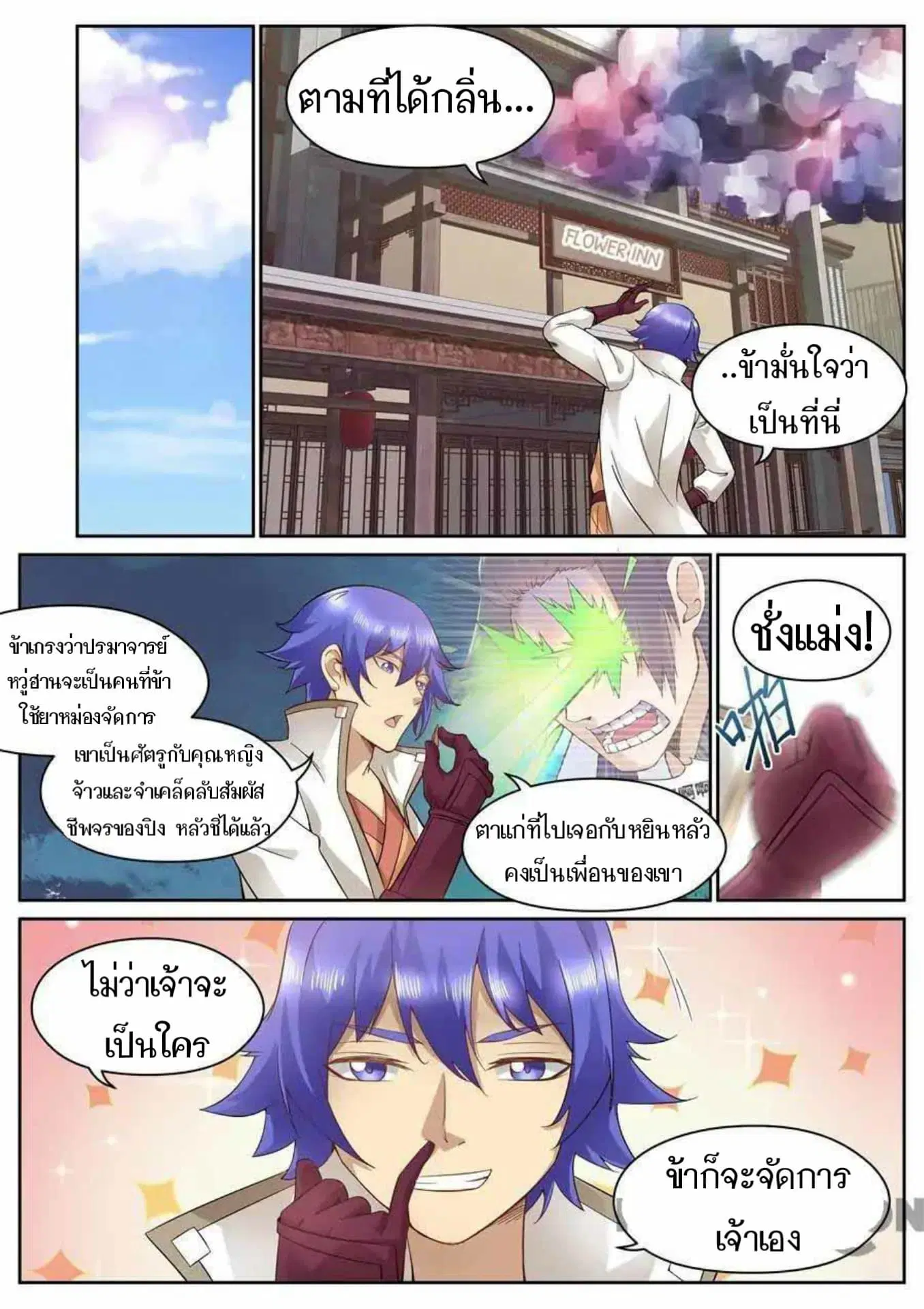 หน้า 9 จาก 10