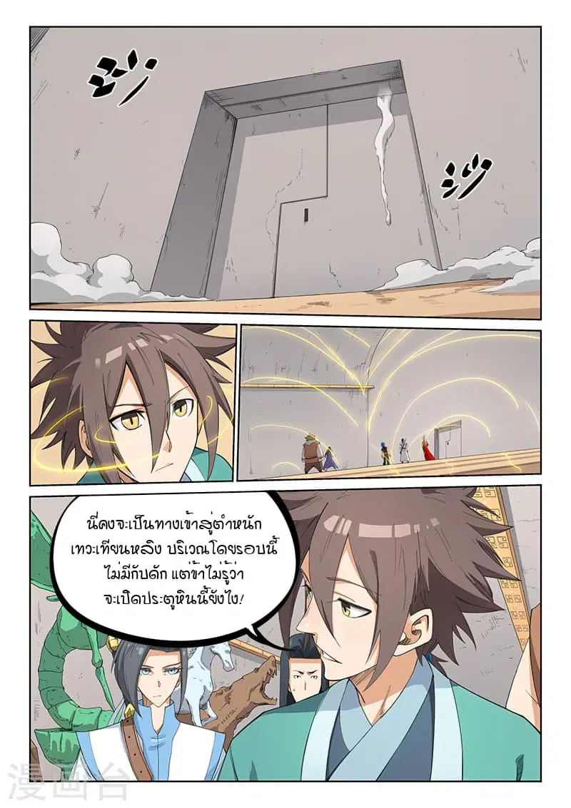 หน้า 4 จาก 10