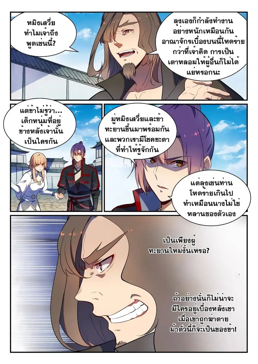 หน้า 4 จาก 15
