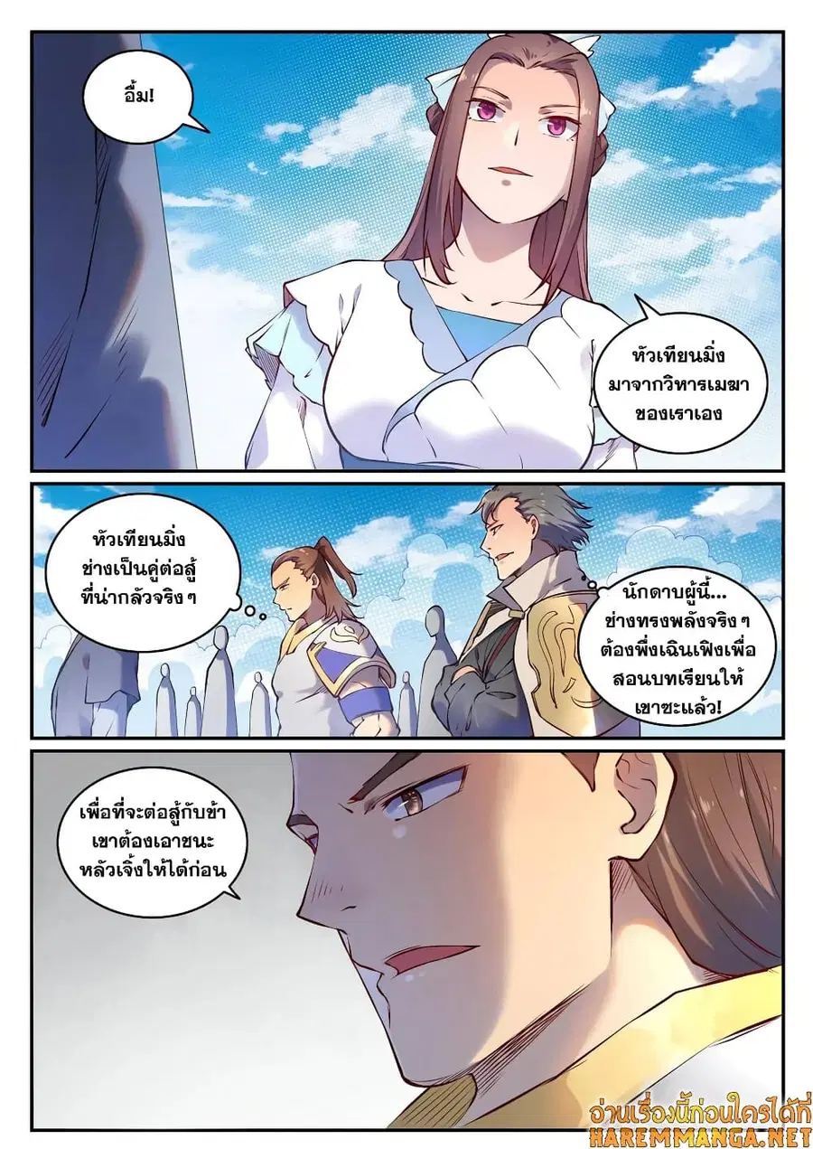 หน้า 6 จาก 14