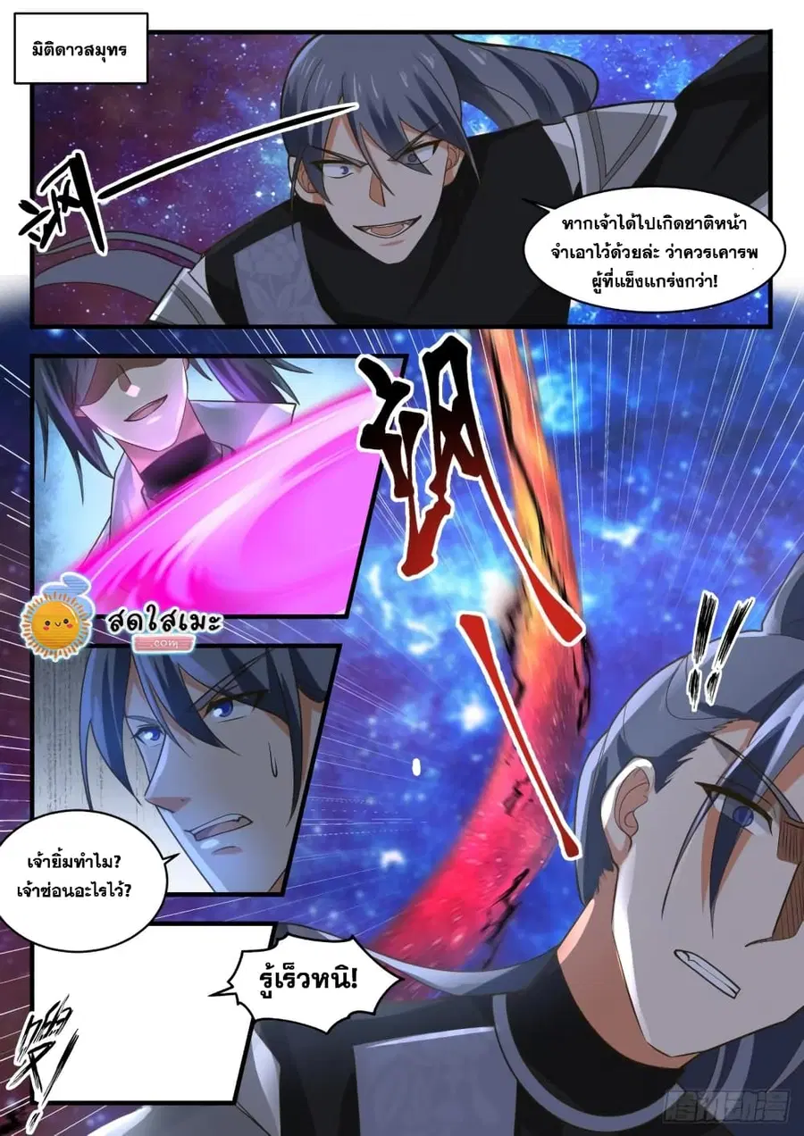 หน้า 2 จาก 14