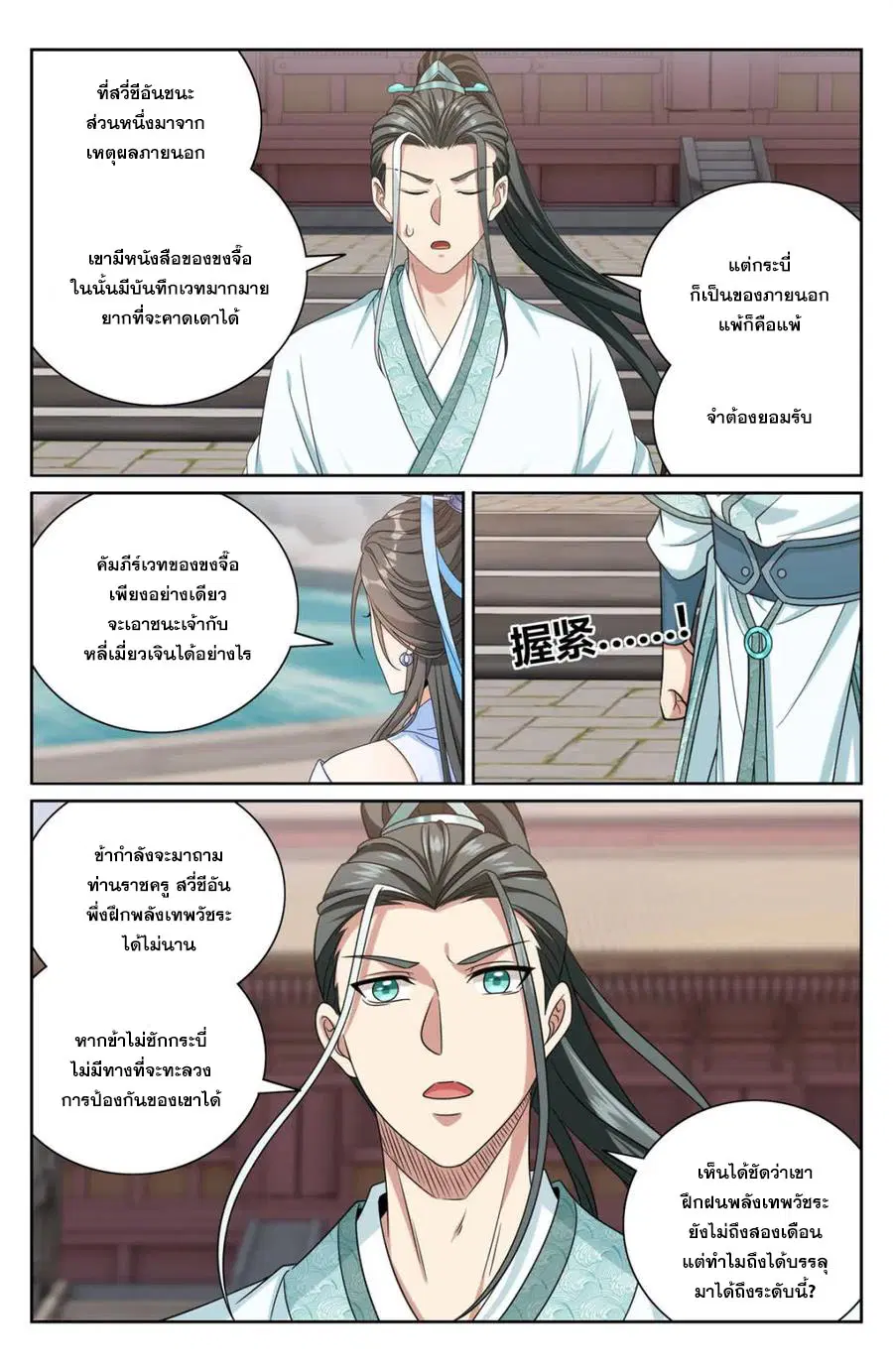 หน้า 19 จาก 20
