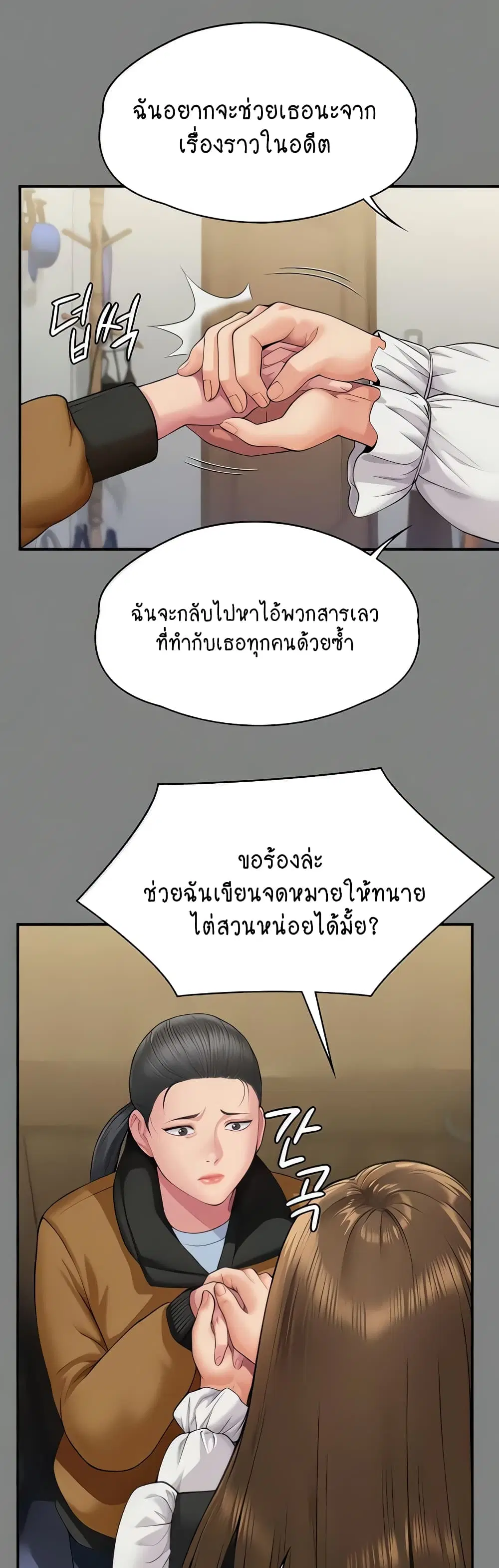 หน้า 77 จาก 80