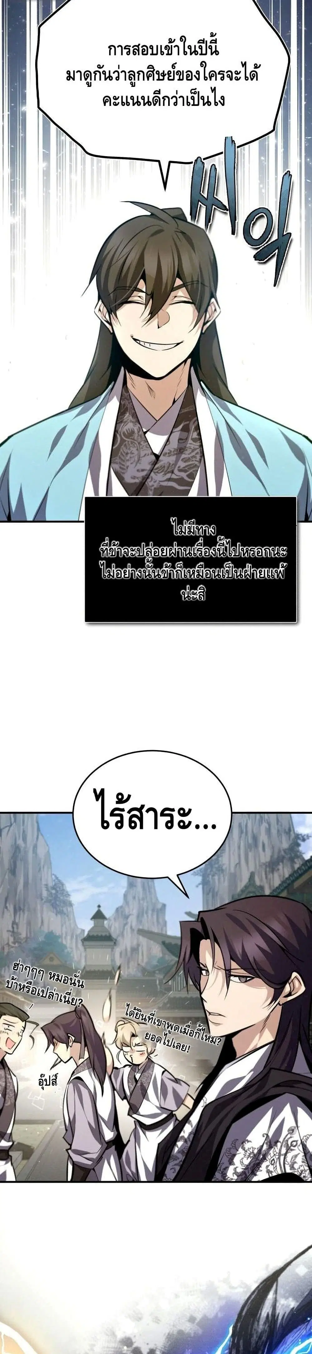 หน้า 31 จาก 42
