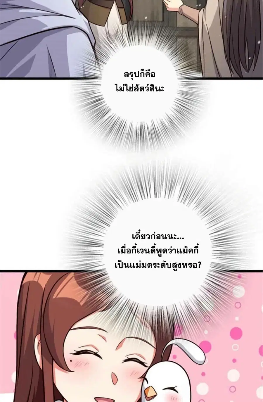 หน้า 29 จาก 54