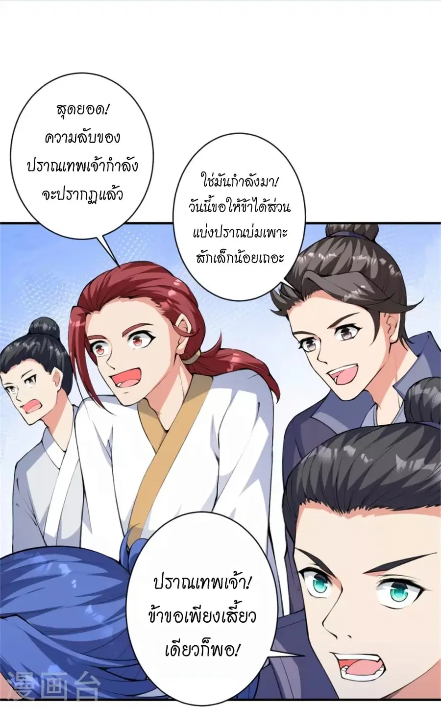 หน้า 53 จาก 59