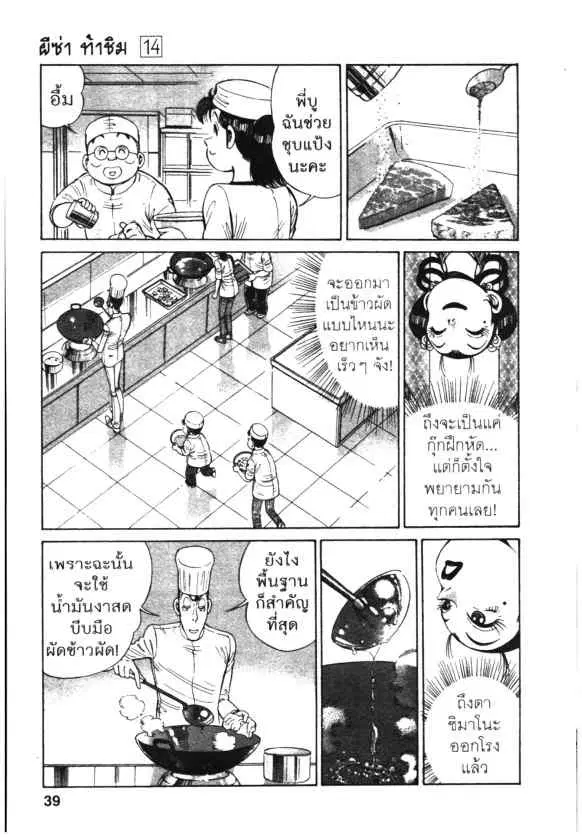 หน้า 13 จาก 25