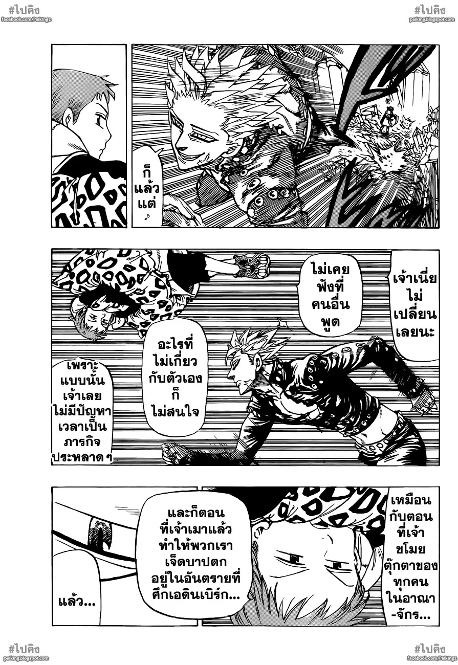 หน้า 7 จาก 21