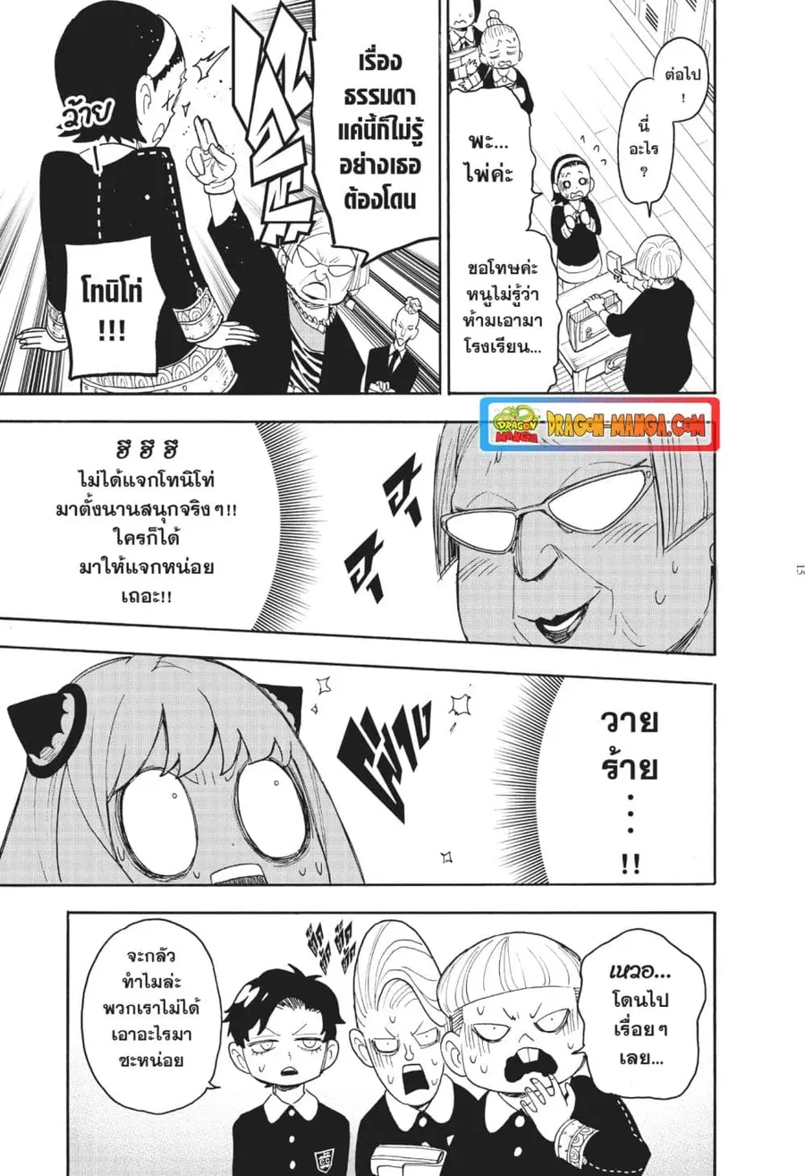 หน้า 12 จาก 21