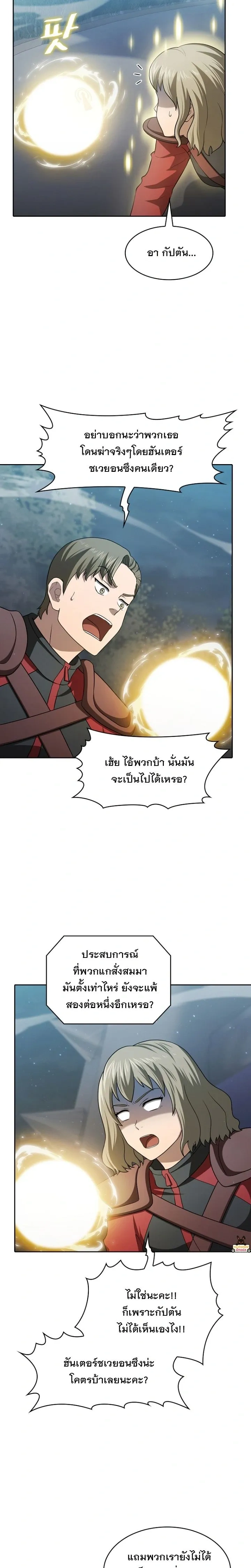 หน้า 2 จาก 23